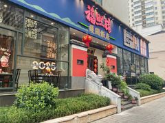 -福照楼汽锅鸡·云南菜(护国路店)