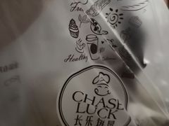 -长乐饼家(五羊新城店)