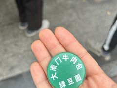 -大南门牛肉包子店