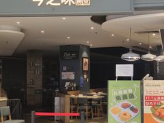 -今之味南亚厨房·探店指南(领展购物广场店)
