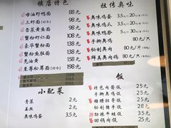 菜单-朱洪元苏式面馆(绿宝广场店)