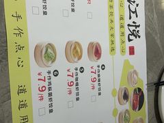 -满江悦手作点心(开元地中海店)