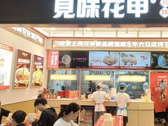 -见味花甲(福田coco park店)