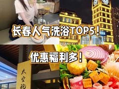 -星河湾温泉洗浴酒店