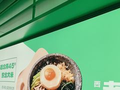 -西塔老太太拌饭(洋泾天物空间店)