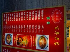 菜单-德兴馆(山西南路店)