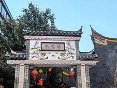 -三坊七巷历史文化街区