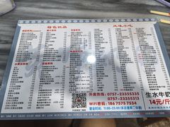 -黄师奶甜品店