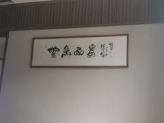 -小船渔村•大连菜•大连焖鱼(黄河路店)