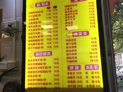菜单-西关刘福记(文德路店)
