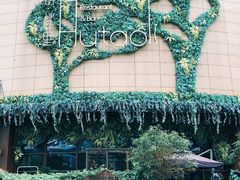 -胡桃里音乐酒馆(下沙店)