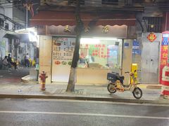 -美食店(华贵路店)