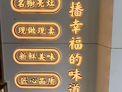 -鲍师傅糕点(大沽南路店)