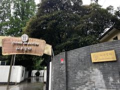 -和平官邸·花园餐厅(武定西路店)
