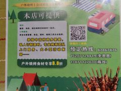 -楚太子  中餐&烧烤(武大店)