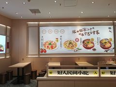 -好人民间小吃·番茄鱼酸菜鱼(木渎悠方店)
