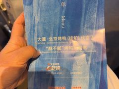 -小大董·烤鸭(五棵松店)