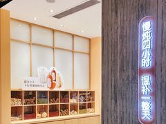 -炖物24章·顺时轻养茶(黄龙店)