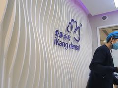 -爱康国宾体检中心(北京航天桥光耀东方分院)