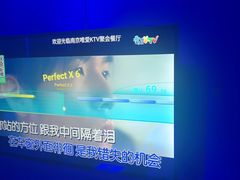 -唯爱KTV聚会餐厅(仙林东城汇店)
