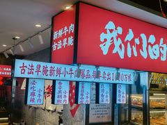 -牛签签串串香(IFS店)