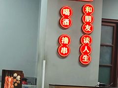 -清真·金鑫隆牛羊肉(环山路店)