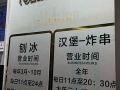 -美肴冰品·汉堡·牛腩饭(总店)