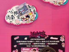 -济南恒隆广场
