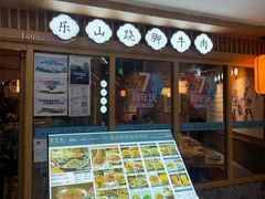 -全牛匠·乐山跷脚牛肉(新中关店)