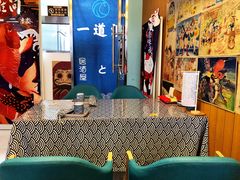 -一道浪居酒屋