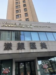-上海漾颜医疗美容