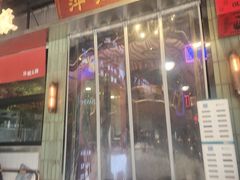 -萍姐火锅·公路夜市(南京新街口店)