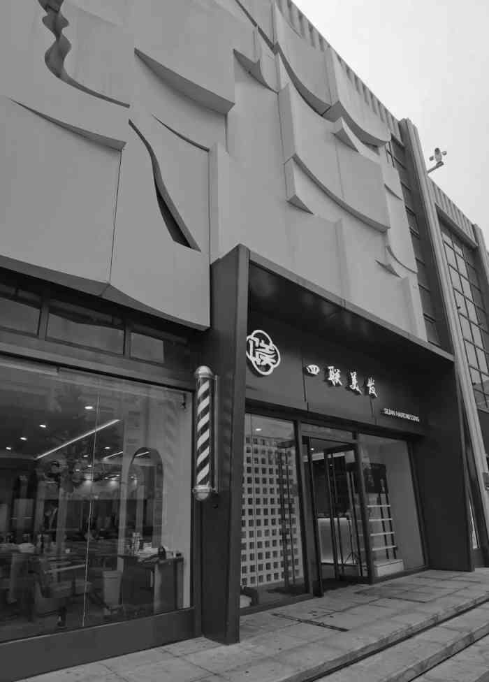四联美发(王府井店)-"今天下午刚去过的,直接上三楼打的耳朵眼儿.