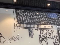 门面-顾一碗馄饨·烧麦(儿童医学中心店)