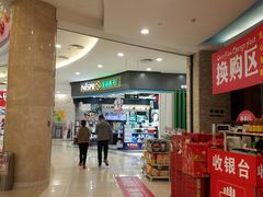 -碧乐城(无锡梁溪店)