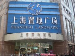 -上海置地广场(南京东路店)
