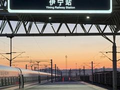 -伊宁站