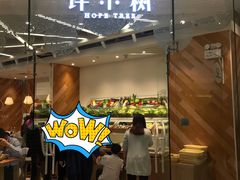 门面-许小树(国贸商城店)