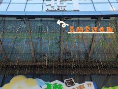 -天河城购物中心