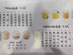 菜单-烧柠·柠檬茶(大融城店)