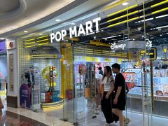 -泡泡玛特POPMART(上海环球港店)