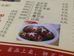 菜单-重庆巴渝火锅(钟家村店)