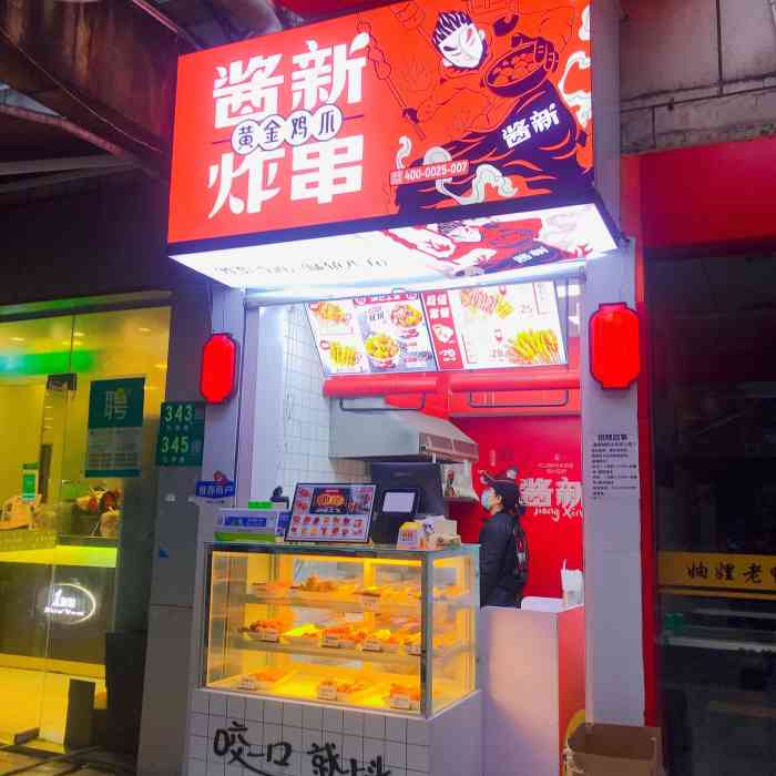 酱新炸串(东川路地铁店)-"一家以土豆为主的小吃店本人最喜欢土豆这.