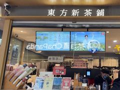 -霸王茶姬(金港国际店)