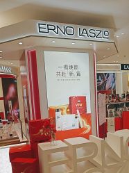 -奥伦纳素Erno Laszlo