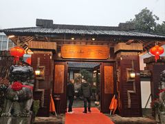 -木子山庄·安徽省老字号·中国炖锅宴