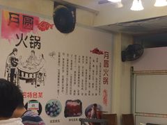 -月圆火锅(宁海东路二店)