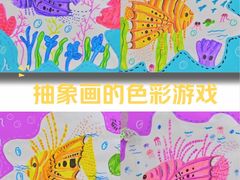 -尼莫儿童美术(三阳路融科天城校区)