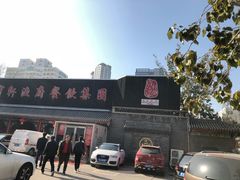 -宝轩渔府·老字号海鲜·正宗津菜(水上店)