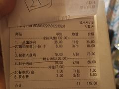 账单-西域阿里马新疆菜·清真(桂花路店)